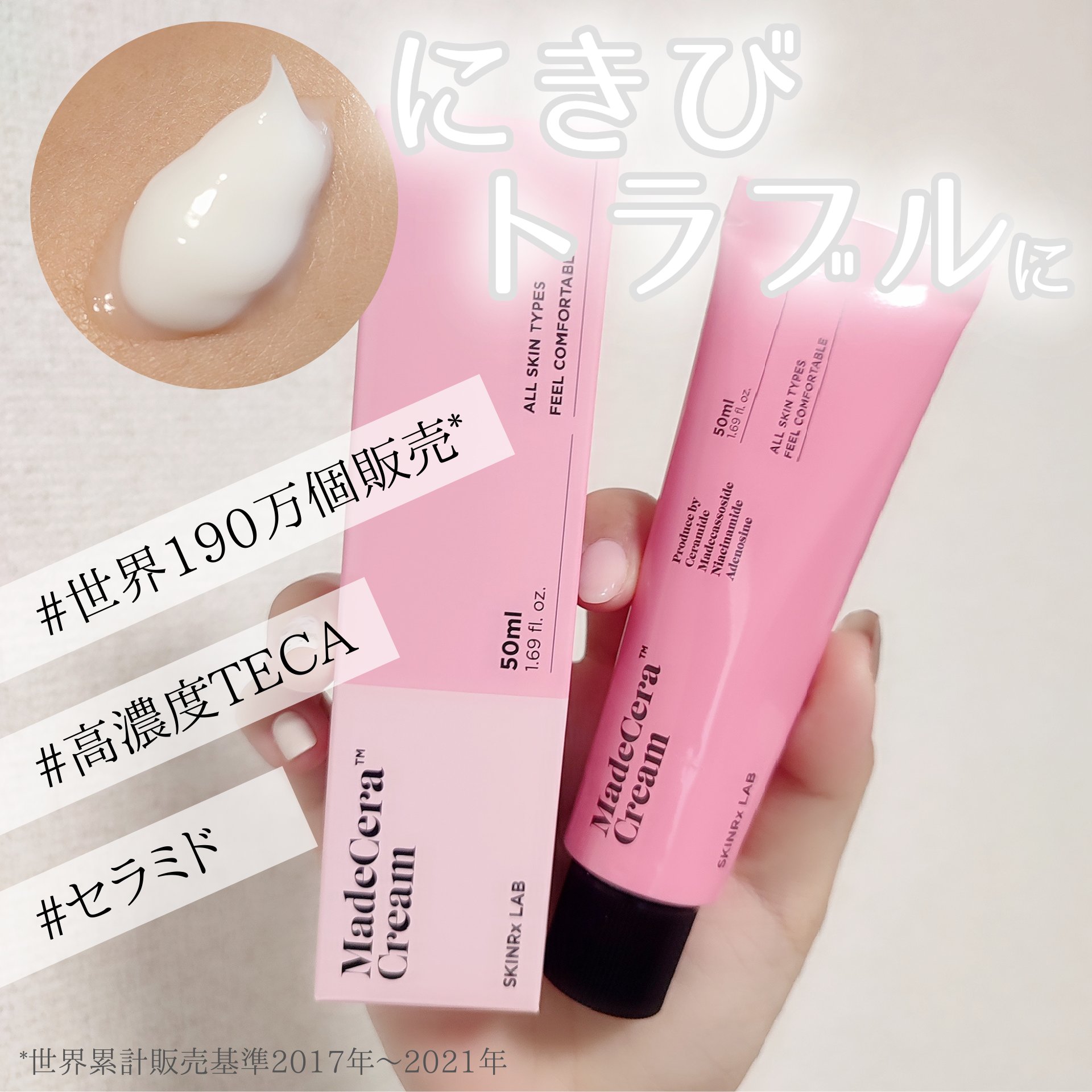 マデセラクリーム 50ml/SKINRx LAB/フェイスクリームを使ったクチコミ（1枚目）