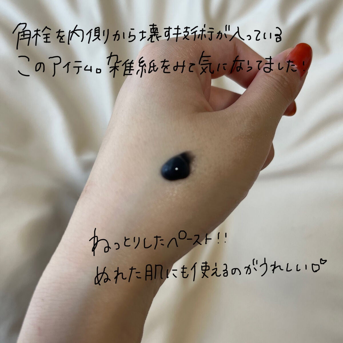 ソフィーナ iP ポア クリアリング ジェル ウォッシュ/SOFINA iP/その他洗顔料を使ったクチコミ(2枚目)