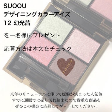 デザイニング カラー アイズ 012 幻光茜 - GENKOUAKANE/SUQQU/パウダーアイシャドウを使ったクチコミ（2枚目）