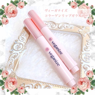 SELF BEAUTY ヴィーガナイズコラーゲンリップガラスバームのクチコミ「ヴィーガナイズコラーゲンリップガラスバーム💄
@SELFBEAUTY_JP 

ーーーーーーー.....」（1枚目）