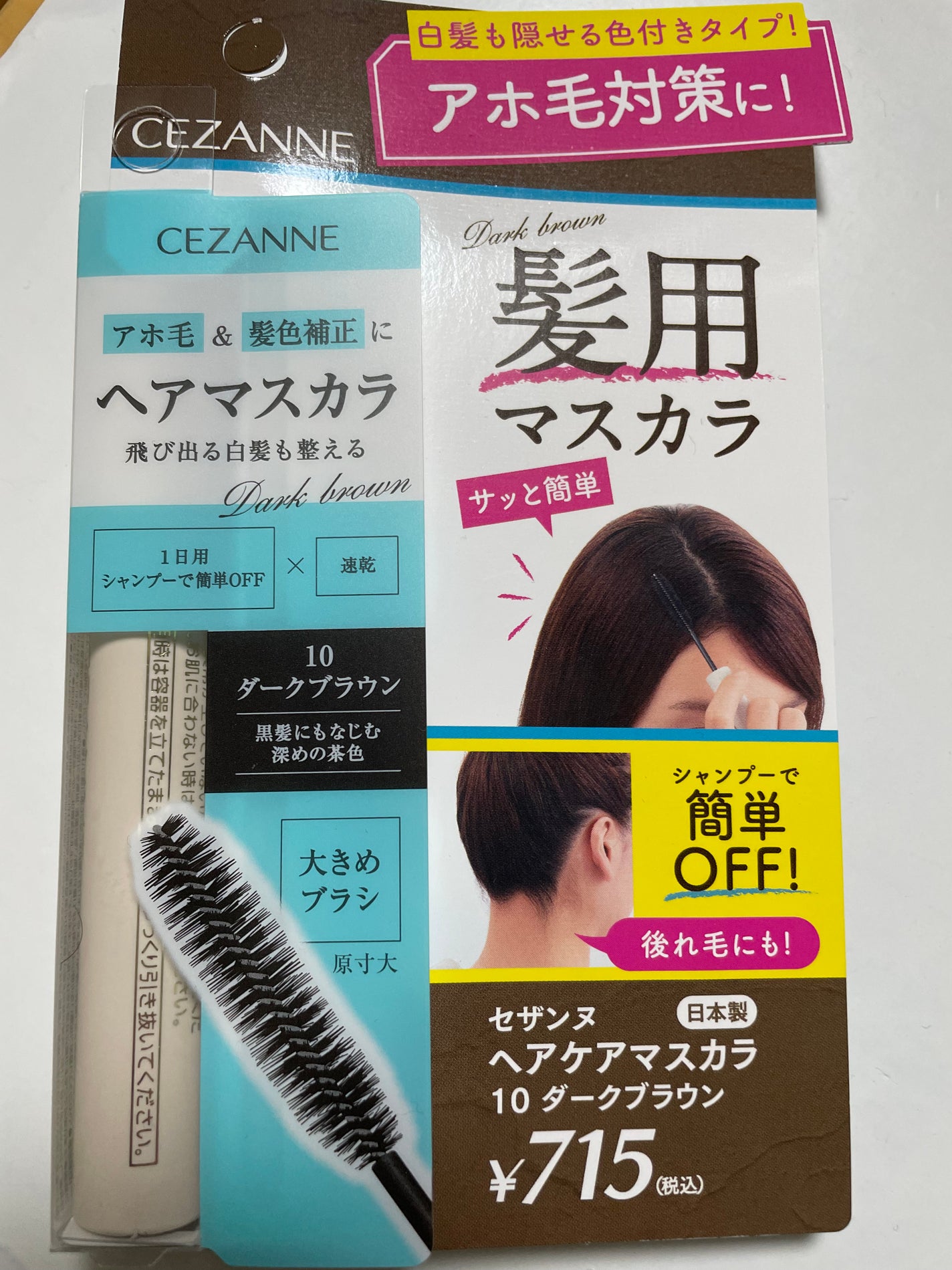 ヘアケアマスカラ/CEZANNE/ヘアジェルを使ったクチコミ(1枚目)