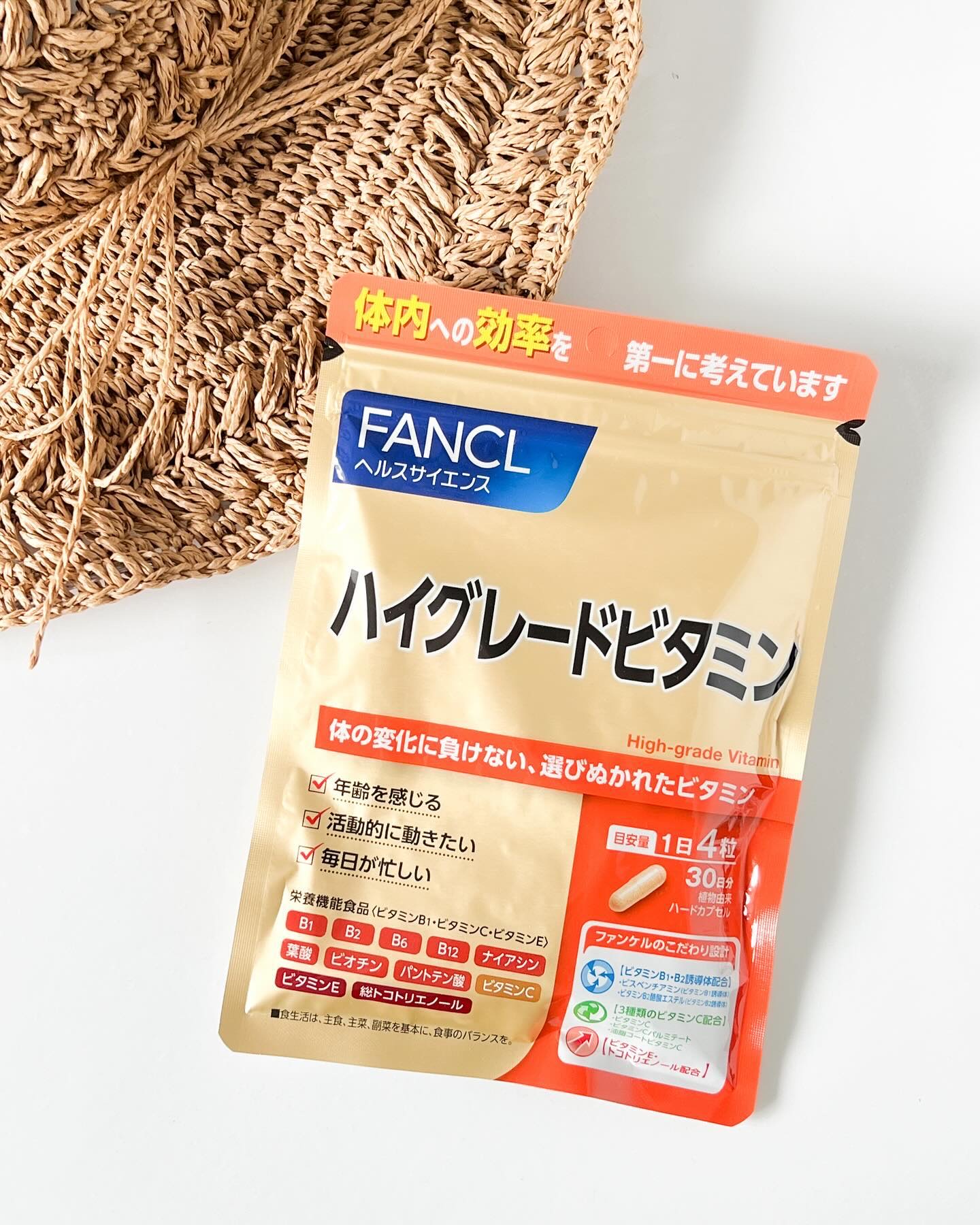 ハイグレードビタミン/ファンケル/健康サプリメントを使ったクチコミ（1枚目）