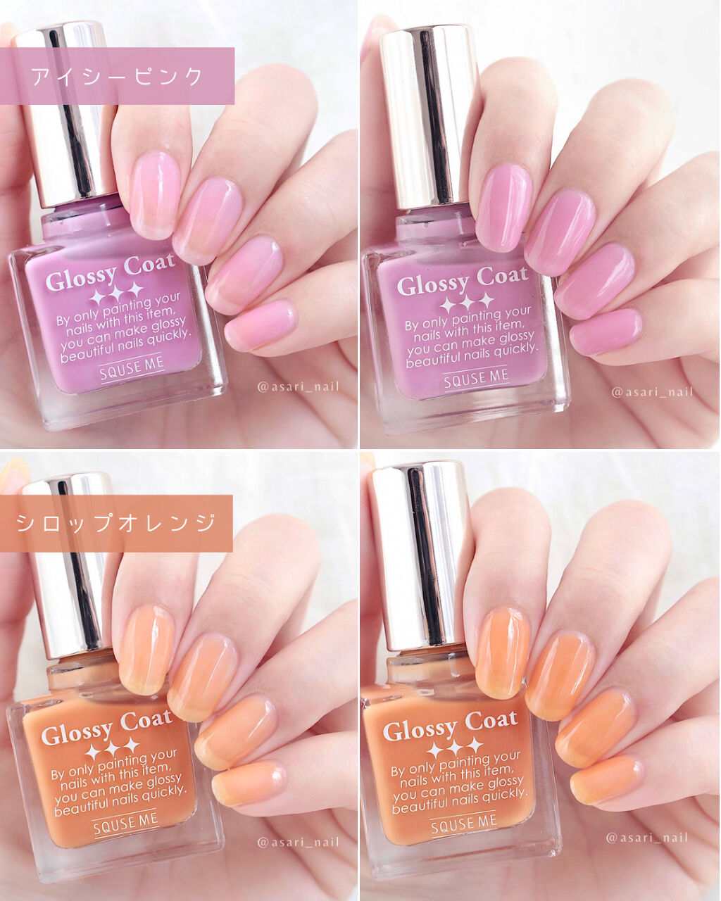 グロッシーコート/スキューズミー/オールインワンネイルを使ったクチコミ（3枚目）
