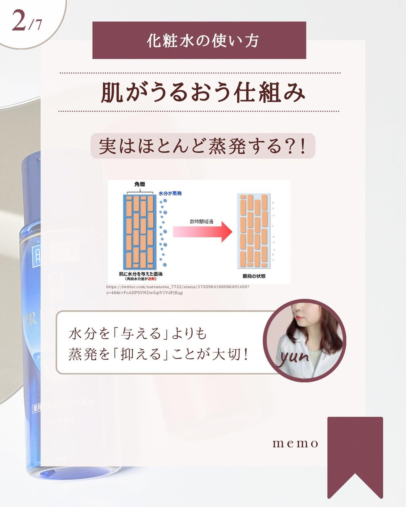 ディープモイスチャースプレー/キュレル/ミスト状化粧水を使ったクチコミ(3枚目)