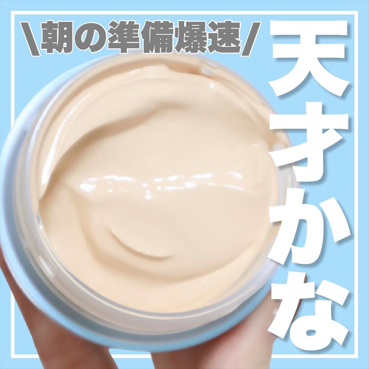 ワンリスト オールインワン デイクリーム/ナリスアップ/オールインワン化粧品を使ったクチコミ（1枚目）