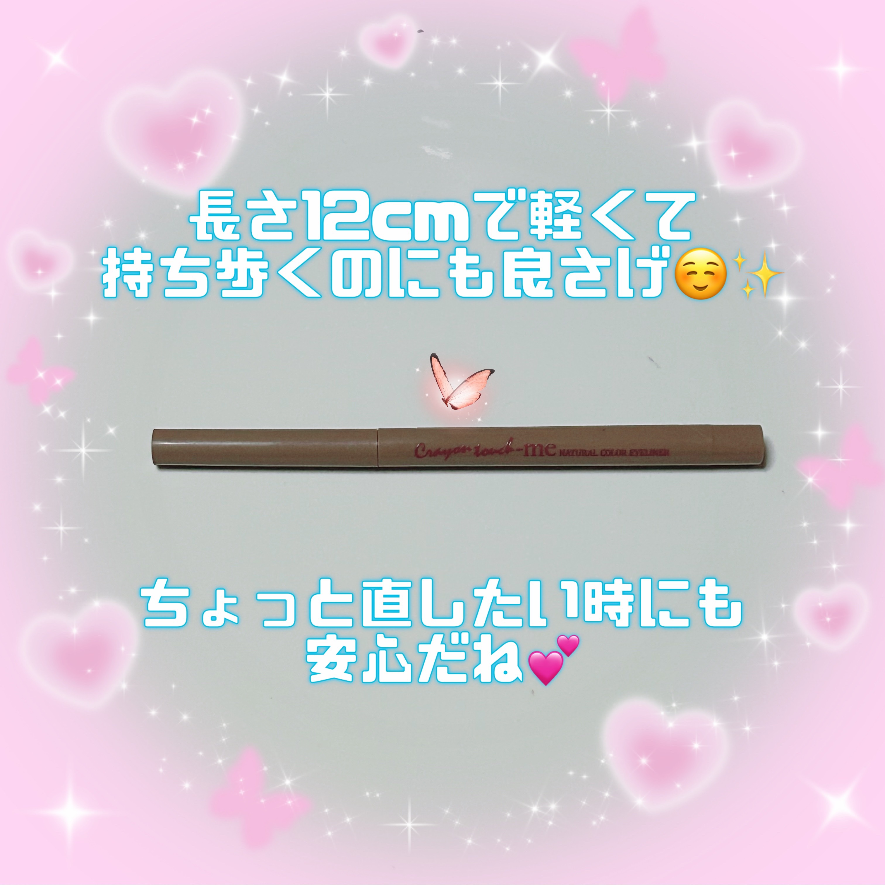 TMナチュラルカラーアイライナー/セリア/ペンシルアイライナーを使ったクチコミ（2枚目）