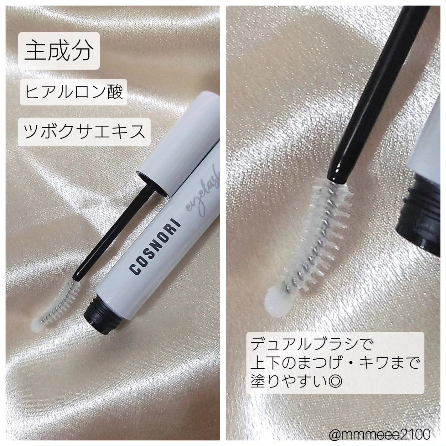 ロングアクティブアイラッシュセラム/COSNORI/まつげ美容液を使ったクチコミ(3枚目)