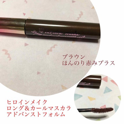 ロング&カールマスカラ アドバンストフィルム/ヒロインメイク/マスカラを使ったクチコミ(1枚目)