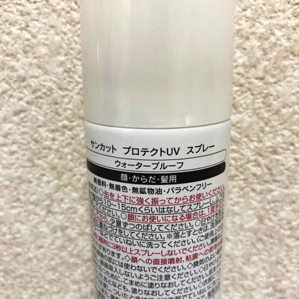 サンカットR プロテクトUV スプレー/サンカット®/日焼け止めミスト・スプレーを使ったクチコミ(2枚目)