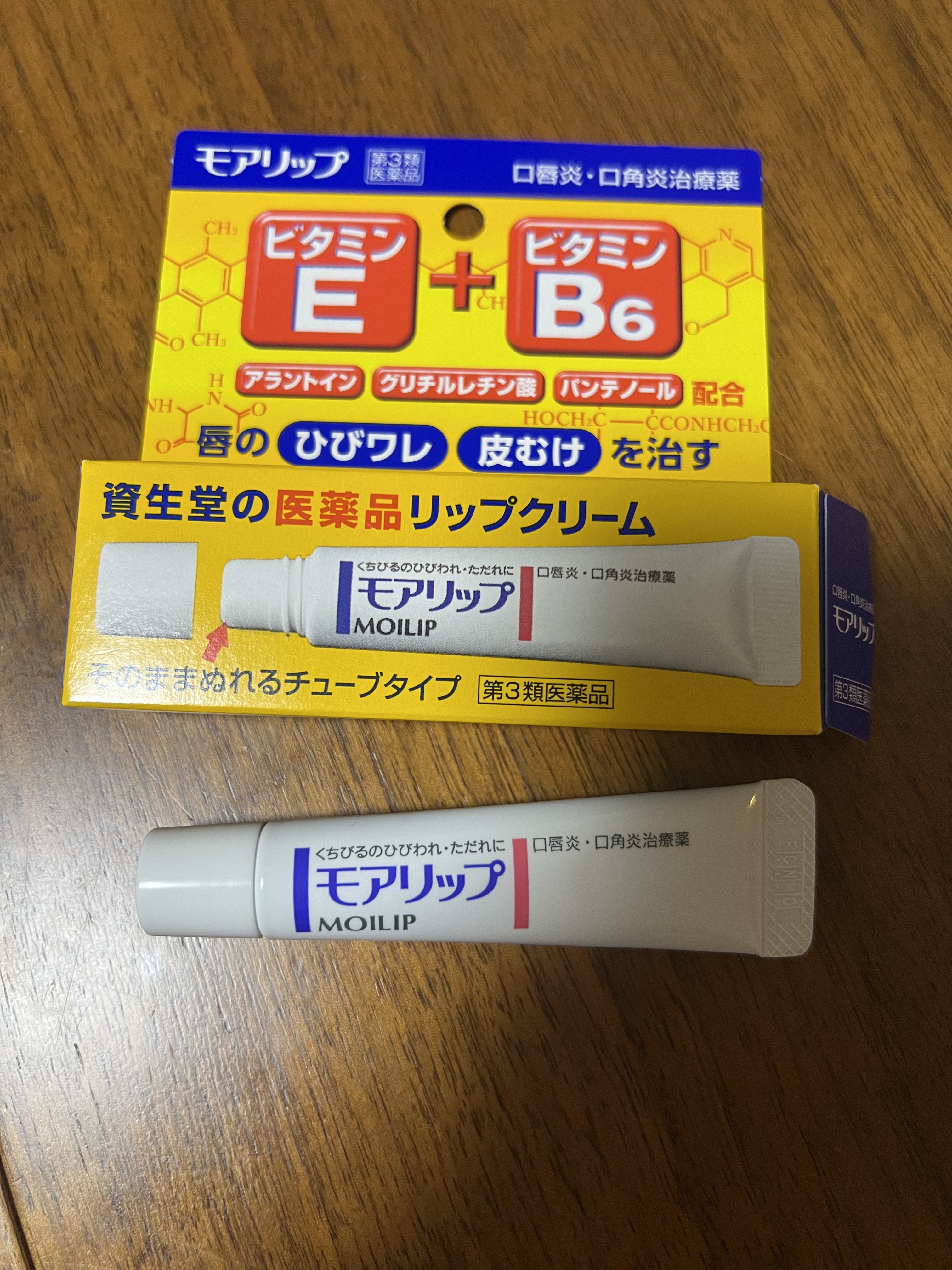 モアリップ N (医薬品)/資生堂薬品/その他を使ったクチコミ（1枚目）