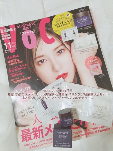 試してみた】VOCE 2022年11月号/VoCE (ヴォーチェ) | LIPS