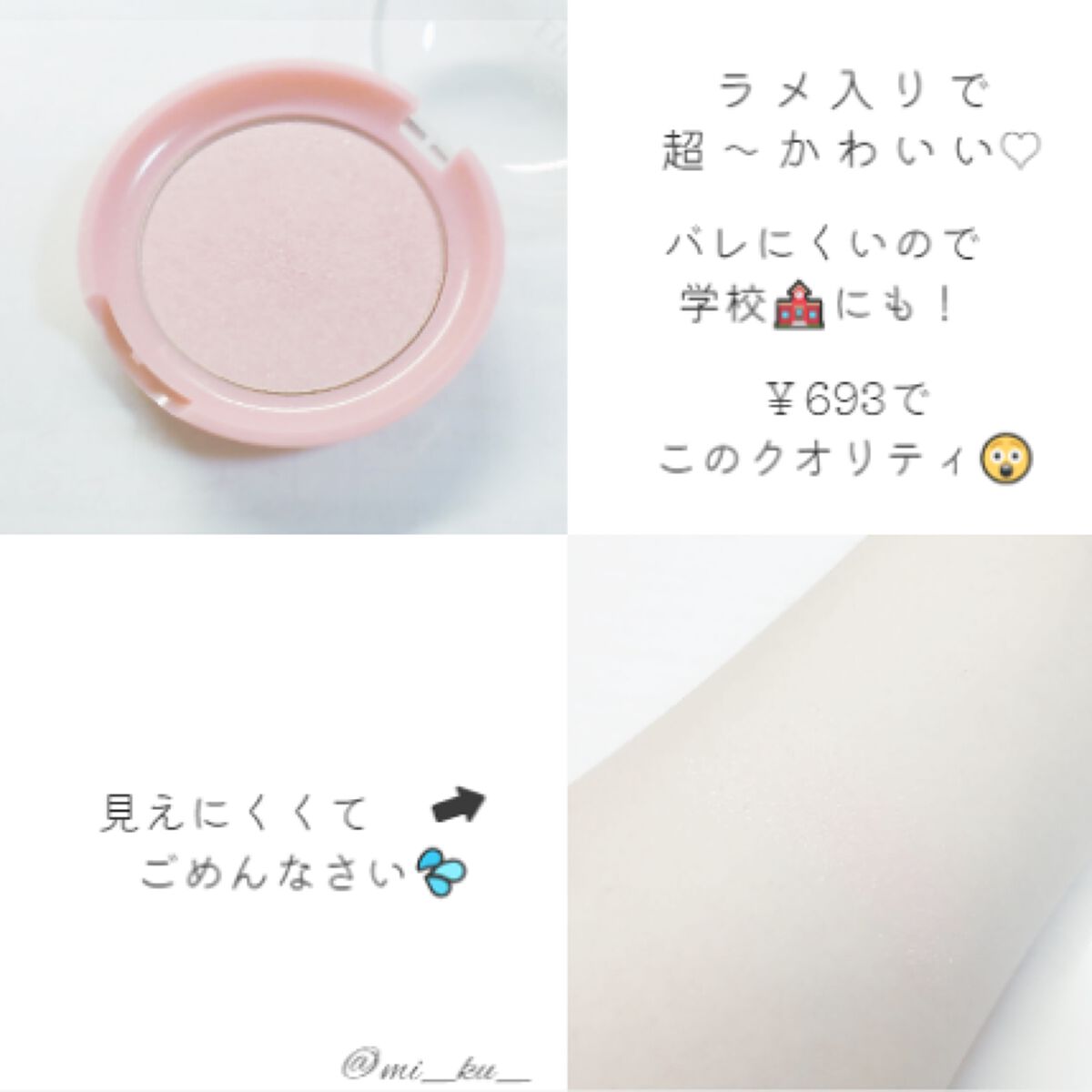 ラブリー クッキー ブラッシャー/ETUDE/パウダーチークを使ったクチコミ(3枚目)