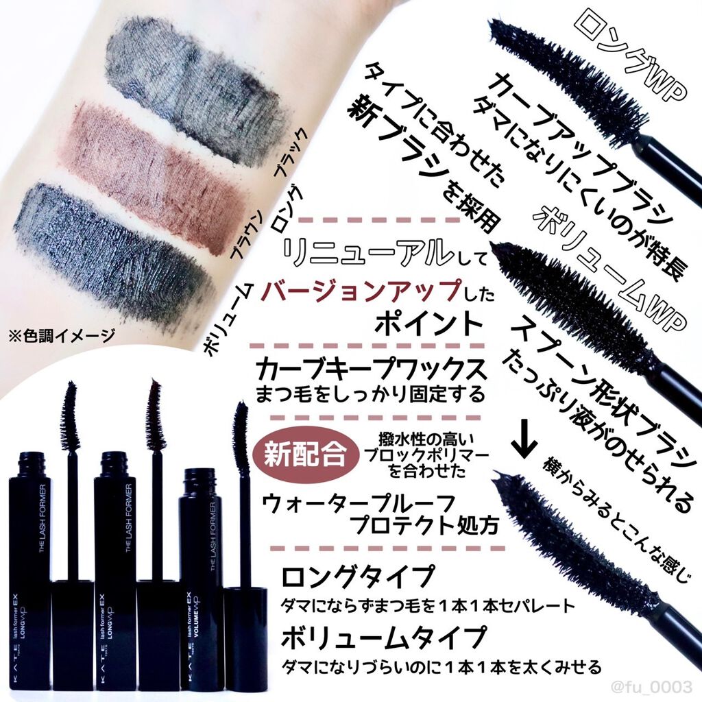 ラッシュフォーマーEX（ロングWP）/KATE/マスカラを使ったクチコミ（3枚目）