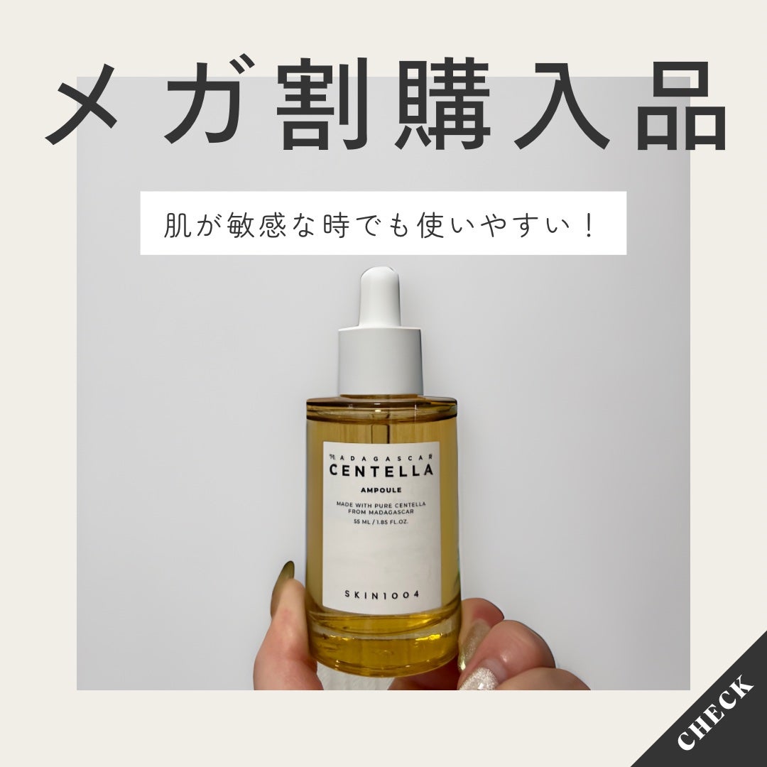 センテラ アンプル/SKIN1004/美容液を使ったクチコミ(1枚目)