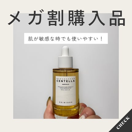 センテラ アンプル/SKIN1004/美容液を使ったクチコミ(1枚目)