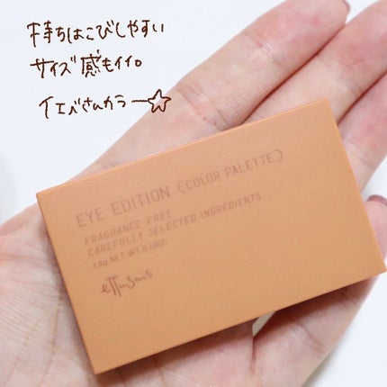 エテュセ アイエディション(カラーパレット)/ettusais/アイシャドウパレットを使ったクチコミ(5枚目)
