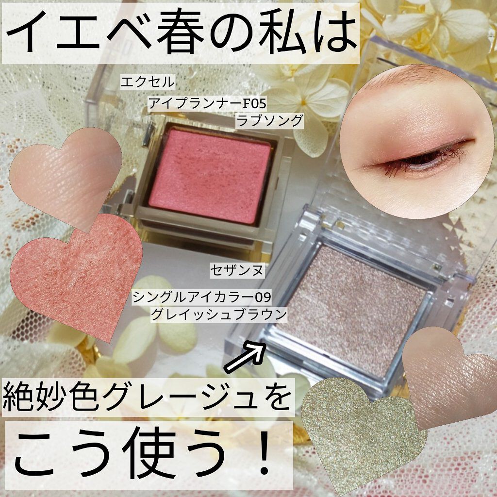 シングルカラーアイシャドウ/CEZANNE/単色アイシャドウを使ったクチコミ（1枚目）