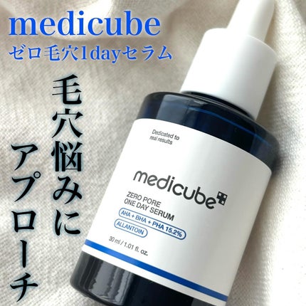 ゼロ毛穴1DAYセラム/MEDICUBE/美容液を使ったクチコミ(1枚目)