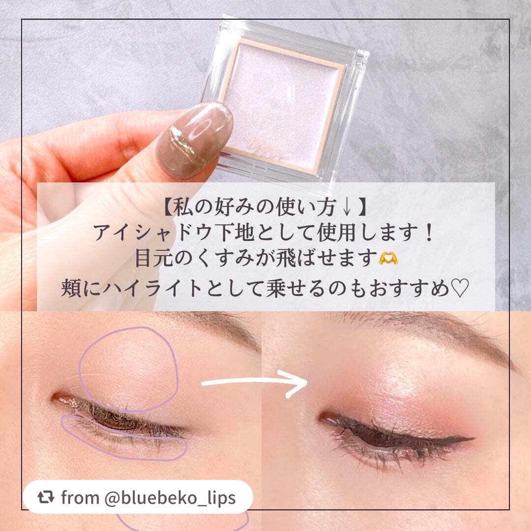 ザ コントゥア カラー(クリーム)/Visée/ハイライトを使ったクチコミ(4枚目)