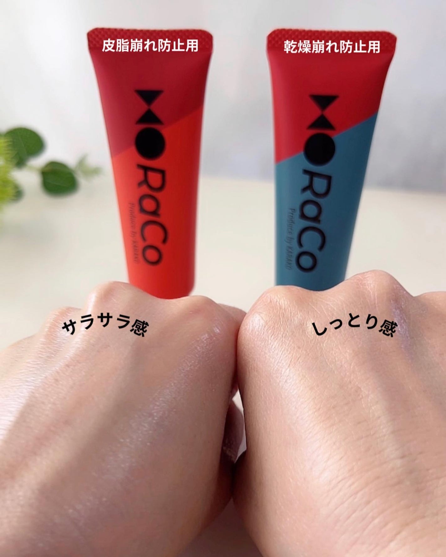 キープスキンベース(乾燥崩れ防止)/RACO /化粧下地を使ったクチコミ(6枚目)