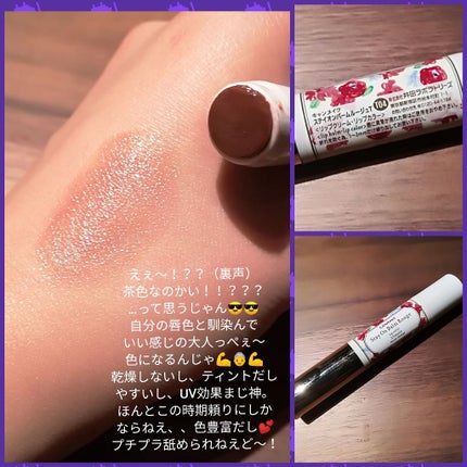 ステイオンバームルージュ/キャンメイク/口紅を使ったクチコミ(1枚目)