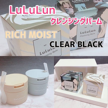 ルルルンクレンジング トーニングバーム HYDRATE WHITE/ルルルン/クレンジングバームを使ったクチコミ(1枚目)