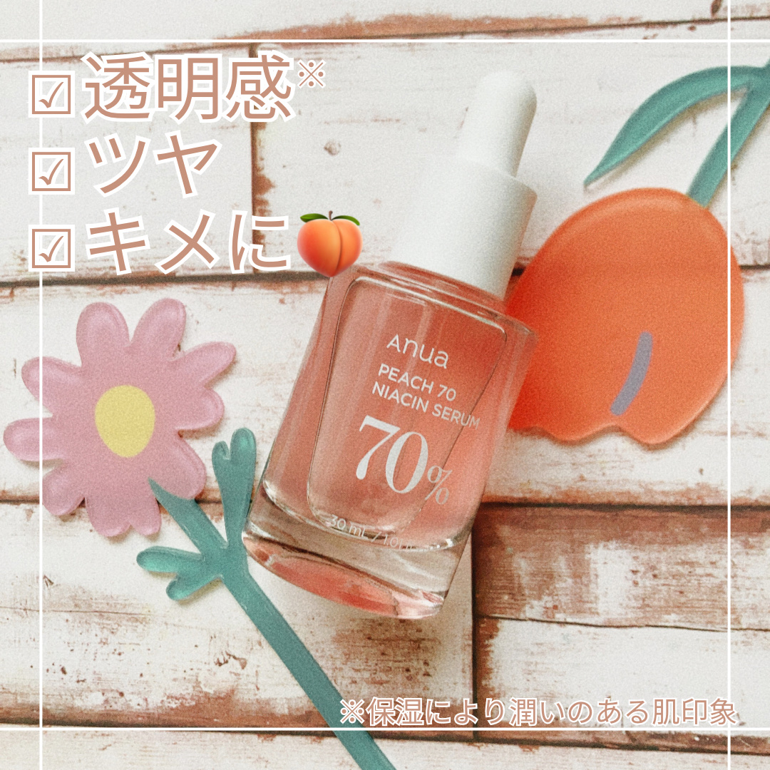 桃70%ナイアシンセラム/Anua/美容液を使ったクチコミ（1枚目）