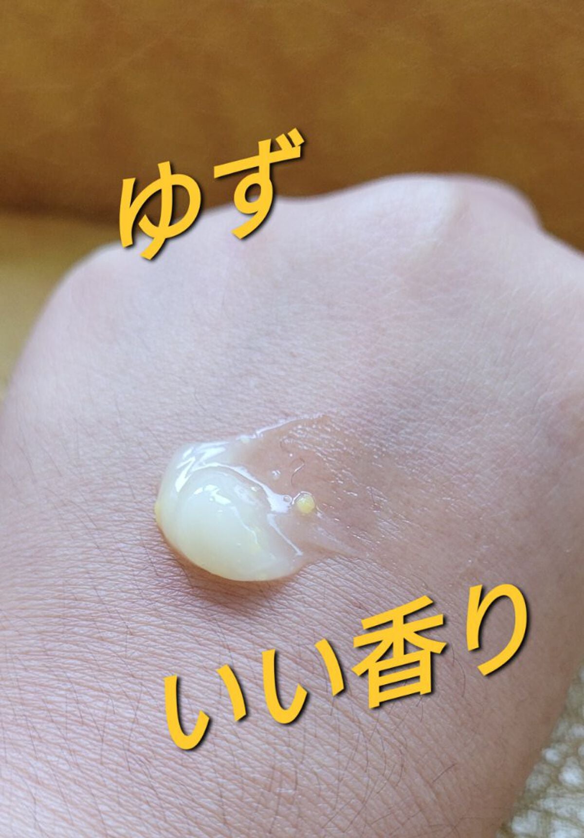 月光ゆず睡眠パック(旧バージョン)/HANYUL(ハンユル)/フェイスクリームを使ったクチコミ(4枚目)