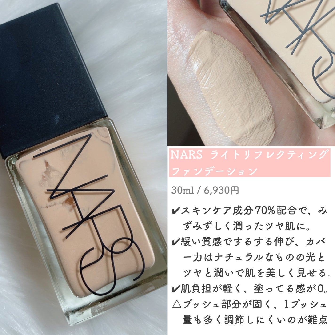 シンクロスキン セルフリフレッシング ファンデーション/SHISEIDO/リキッドファンデーションを使ったクチコミ(6枚目)