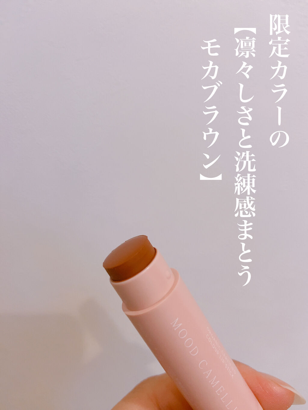 カラーリップスティック/アルジェラン/リップクリームを使ったクチコミ（3枚目）