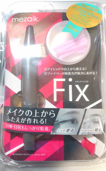 フィクス 二重キープ下地剤/メザイク/二重まぶた用アイテムを使ったクチコミ(1枚目)