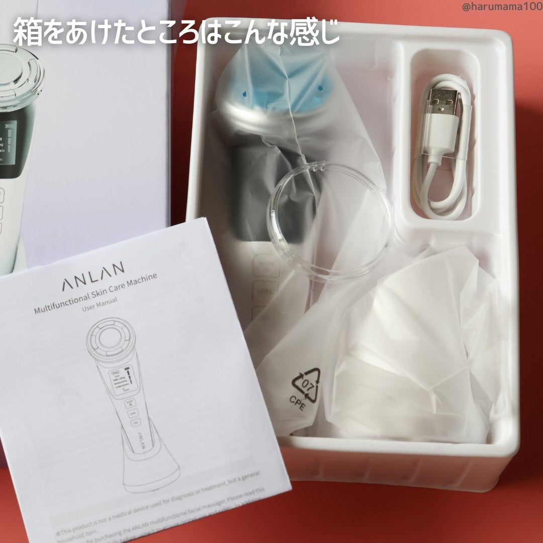 多機能温冷美顔器|ANLANの使い方を徹底解説 - 【8つの機能!温 多機能温冷美顔器|ANLANの使い方を徹底解説 - 【8つの機能!温