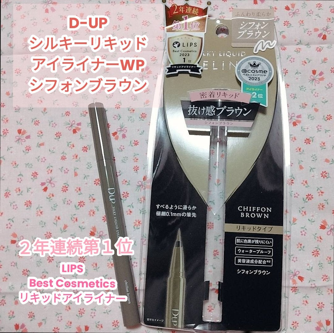 ã·ã«ããŒãªãããã¢ã€ã©ã€ããŒWP/D-UP/ãªãããã¢ã€ã©ã€ããŒã䜿ã£ãã¯ãã³ãïŒ2æç®ïŒ