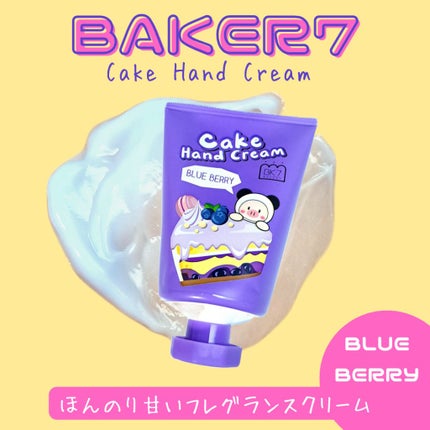 Cake Hando Cream/BAKER7/ハンドクリームを使ったクチコミ(1枚目)