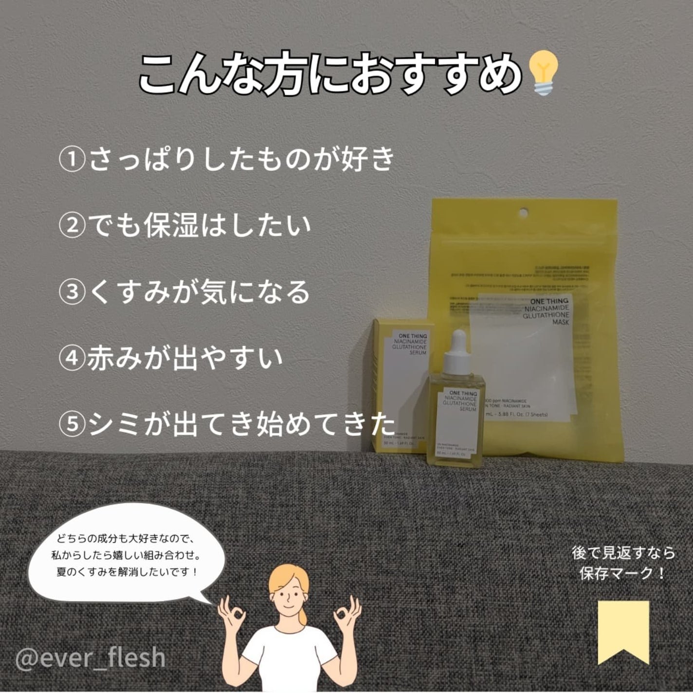 ナイアシンアミドブレミッシュケアセラム/ONE THING/美容液を使ったクチコミ(6枚目)