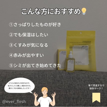 ナイアシンアミドブレミッシュケアセラム/ONE THING/美容液を使ったクチコミ(6枚目)