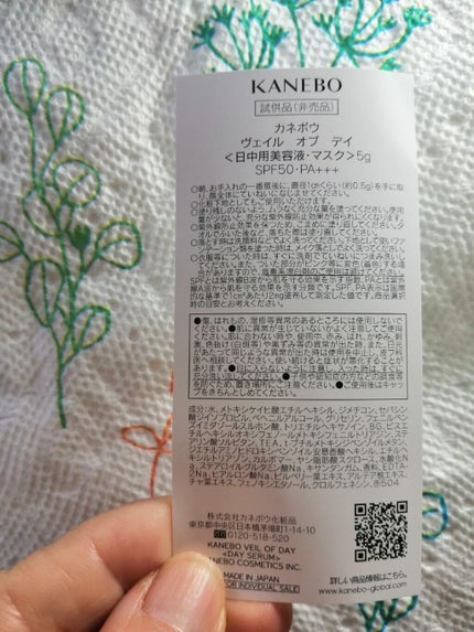 ヴェイル オブ デイ/KANEBO/日焼け止めローションを使ったクチコミ(4枚目)