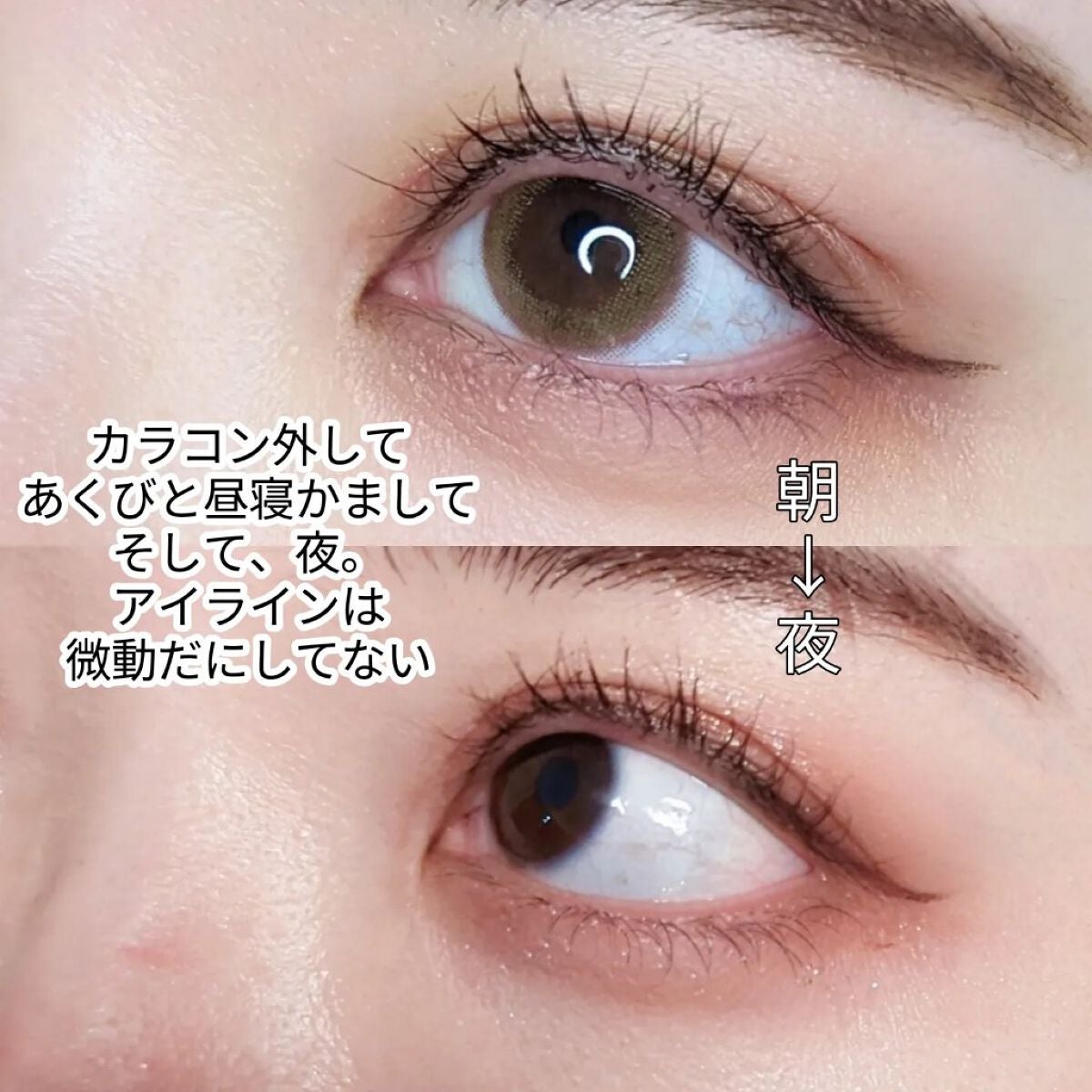 アイデザインライナー/COCOROIKI/リキッドアイライナーを使ったクチコミ(5枚目)