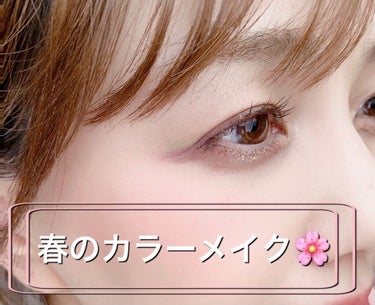 Viséeリシェ アンティークパステル ライナー
を使って春メイク🧚‍♀️🌸🌸🌸

前回投稿しました
Viséeリシェ アンティークパステル ライナー
PK880アンティークピーチ

Viséeリシェ 