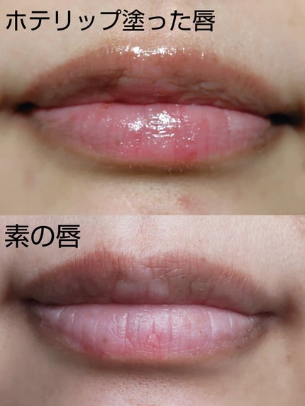 エテュセ リップエッセンス ホット/ettusais/リップ美容液を使ったクチコミ(4枚目)