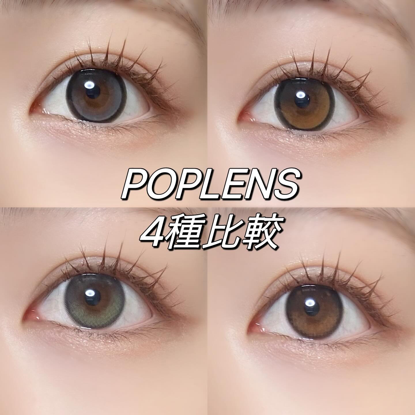 Eyelighter Glowy 1Month ブラック/OLENS/カラーコンタクトレンズを使ったクチコミ（1枚目）