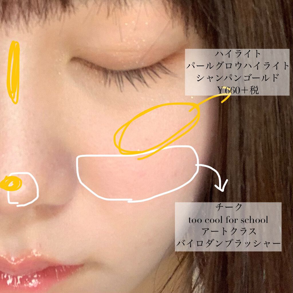 アートクラスバイロダンブラッシャー/too cool for school/パウダーチークを使ったクチコミ（3枚目）