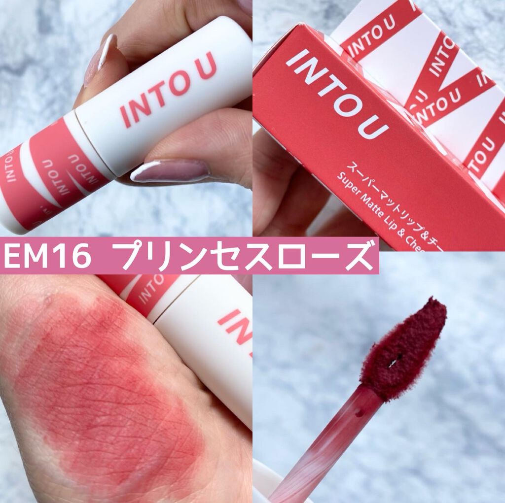 スーパーマットリップ＆チークマッド/INTO U/口紅を使ったクチコミ（2枚目）