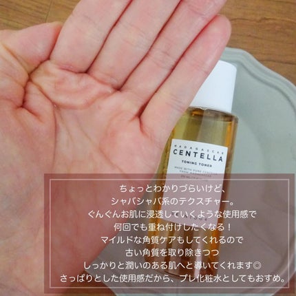 センテラ トーニングトナー/SKIN1004/化粧水を使ったクチコミ(3枚目)