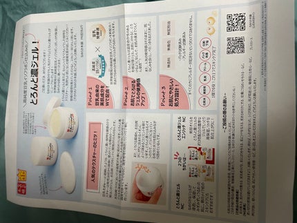 とろんと濃ジェル NC /なめらか本舗/オールインワン化粧品を使ったクチコミ(3枚目)