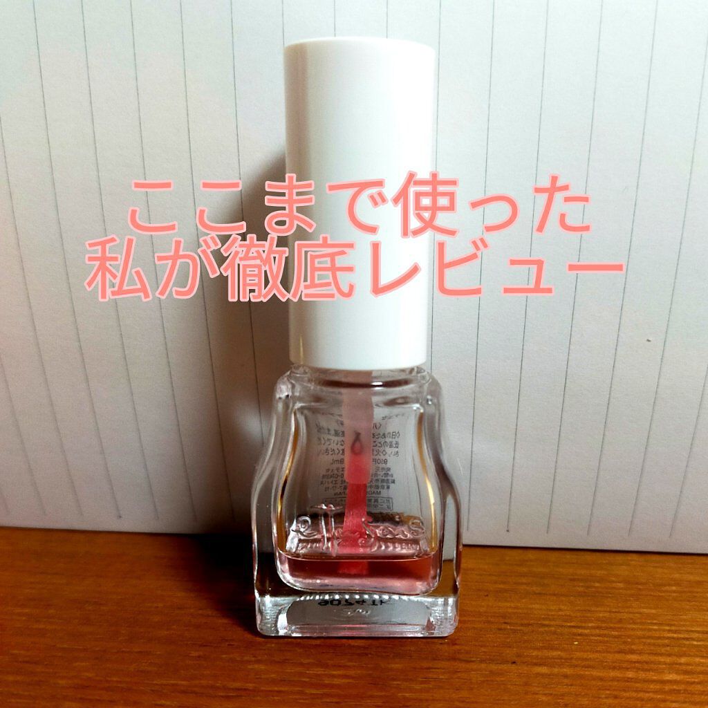 エテュセ クイックケアコート/ettusais/ネイルオイル・トリートメントを使ったクチコミ（1枚目）
