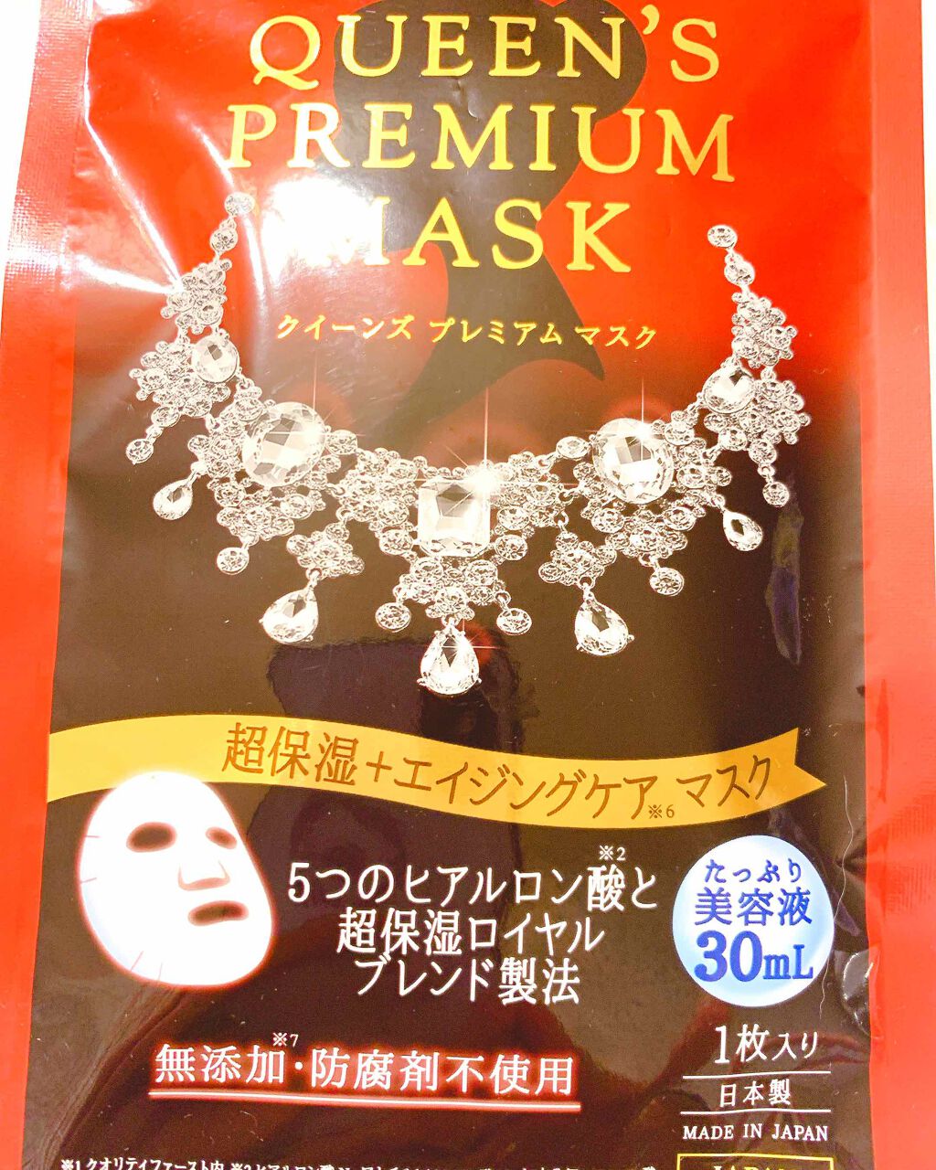 クイーンズプレミアムマスク 超保湿+エイジングケアマスク/クオリティファースト/シートマスク・パックを使ったクチコミ(1枚目)