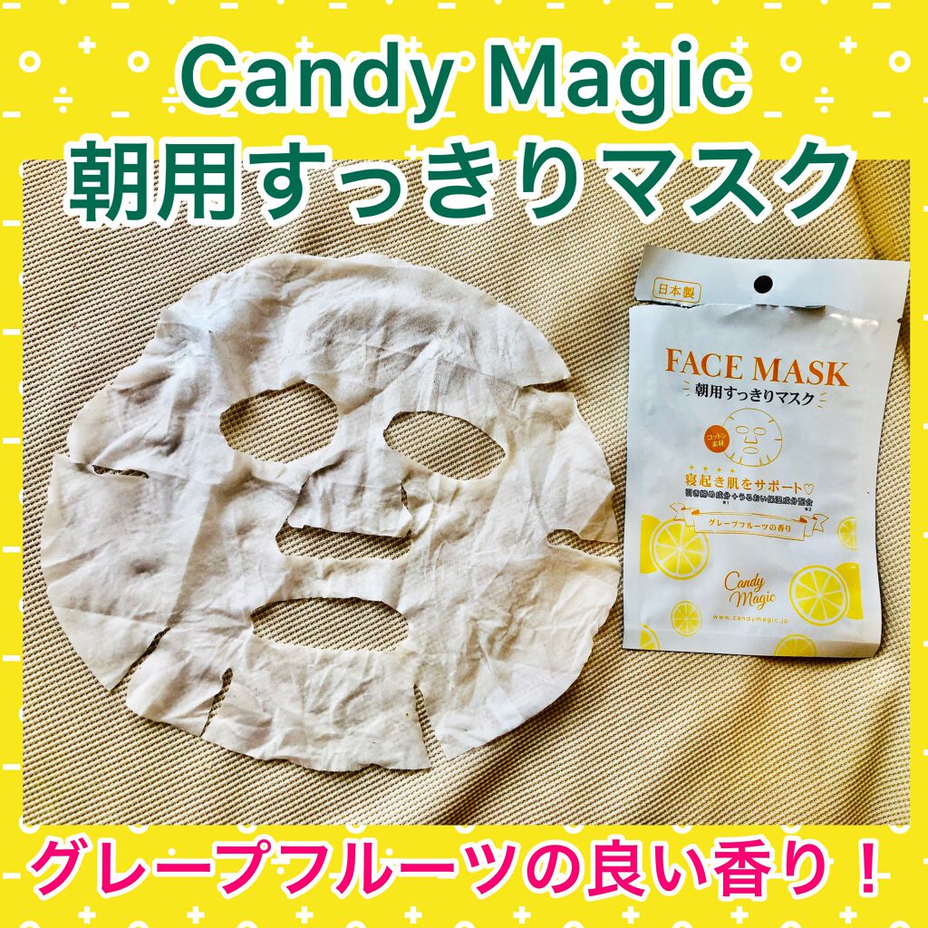10thパック/candy magic/シートマスク・パックを使ったクチコミ(1枚目)