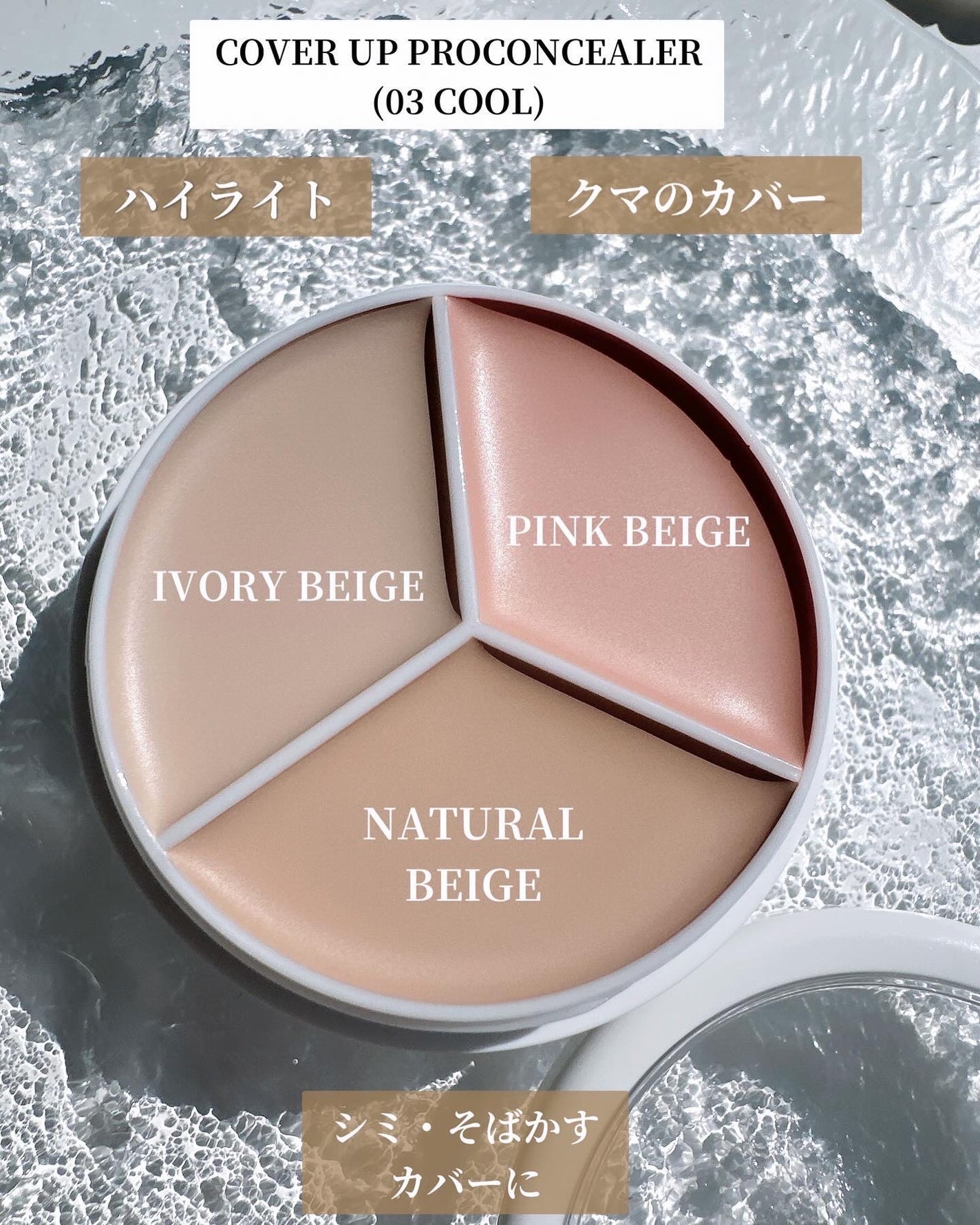 カバーアッププロコンシーラー/TFIT/パレットコンシーラーを使ったクチコミ(2枚目)