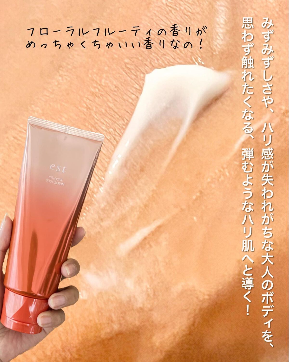 エスト インテンシブ ボディセラム/est/ボディクリームを使ったクチコミ（3枚目）